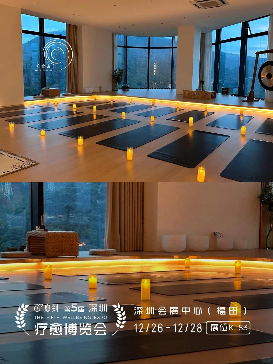 都市静心岛，颂钵疗愈之旅