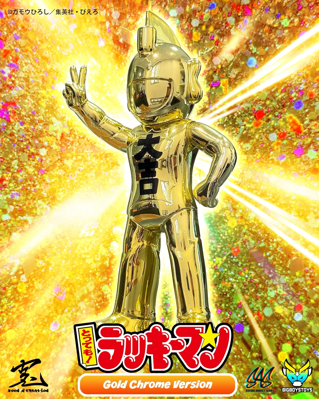 ATS 2025 限定产品介绍