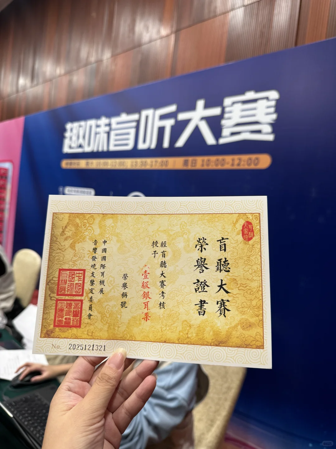 12.13闲逛广州国际耳机展