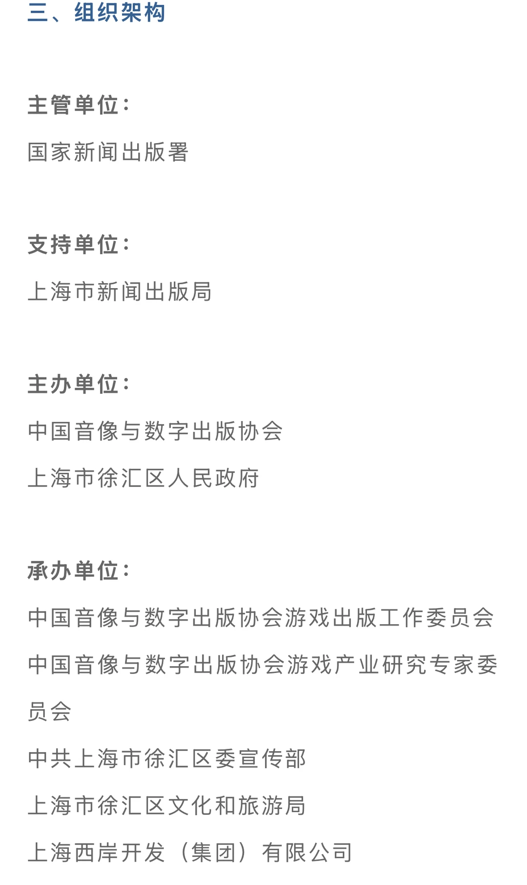 中国游戏产业年会定档西岸啦～?