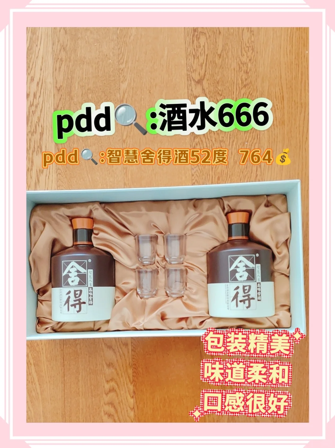 白酒购买必看❗️百补好价爆款闭眼入