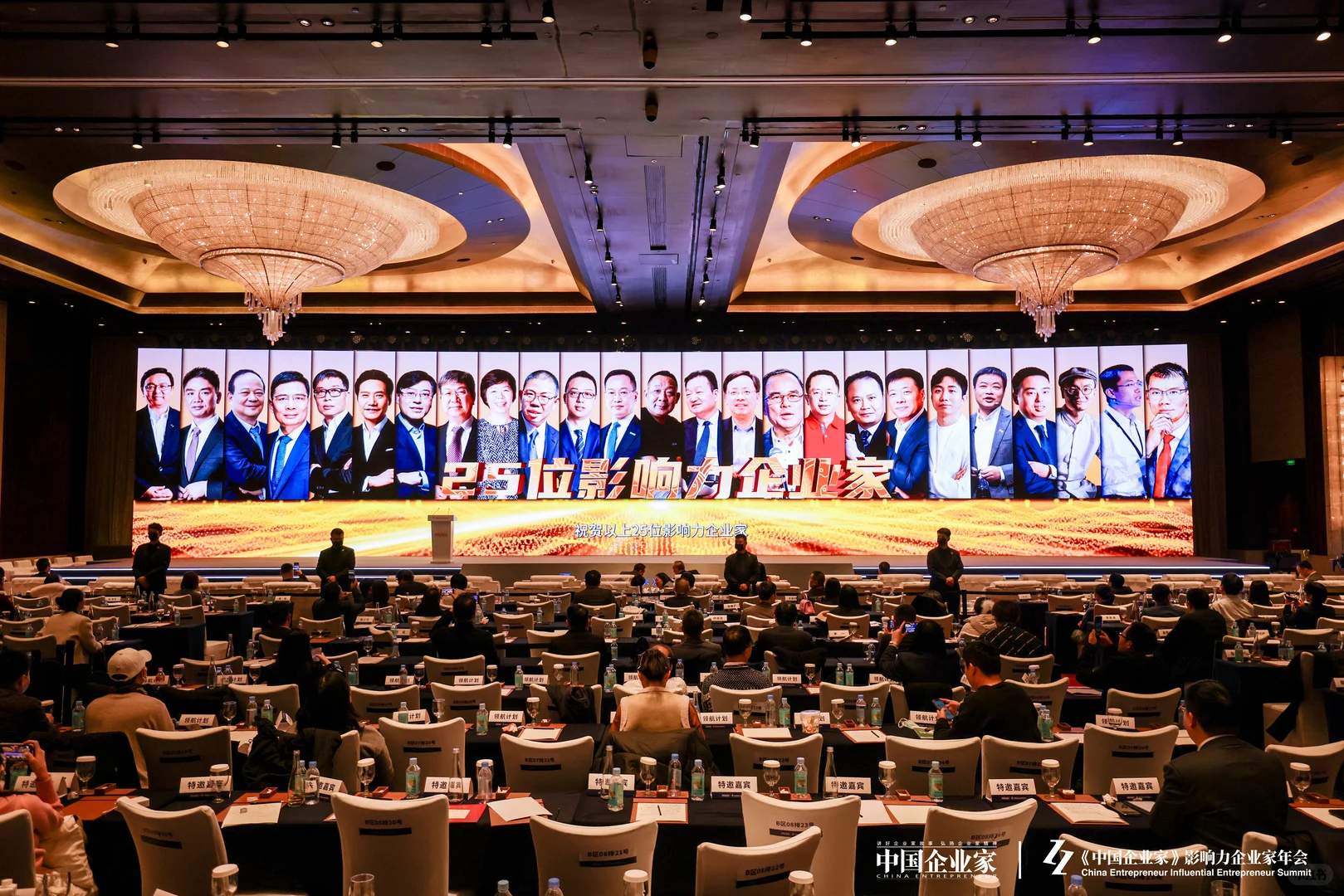 中国企业家影响力企业年会下次你要来参加吗