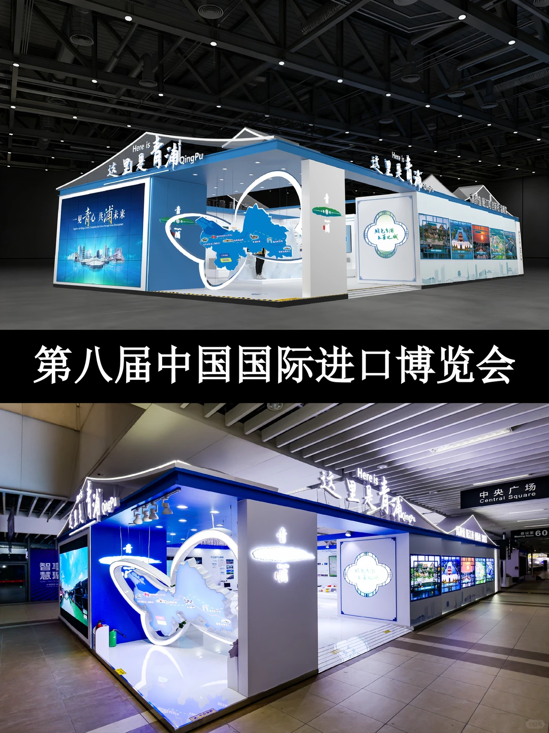 进博会展台设计搭建,我们是专业的!