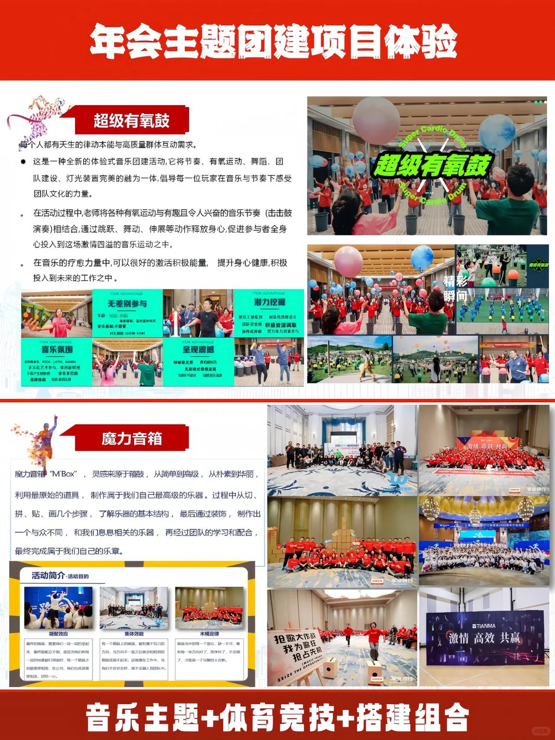 企业年会定制方案|专业护航高价值年度盛会