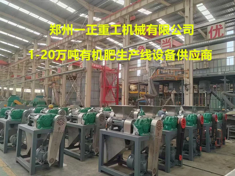 养殖粪污愁哭？1-20 万吨有机肥生产线帮你变
