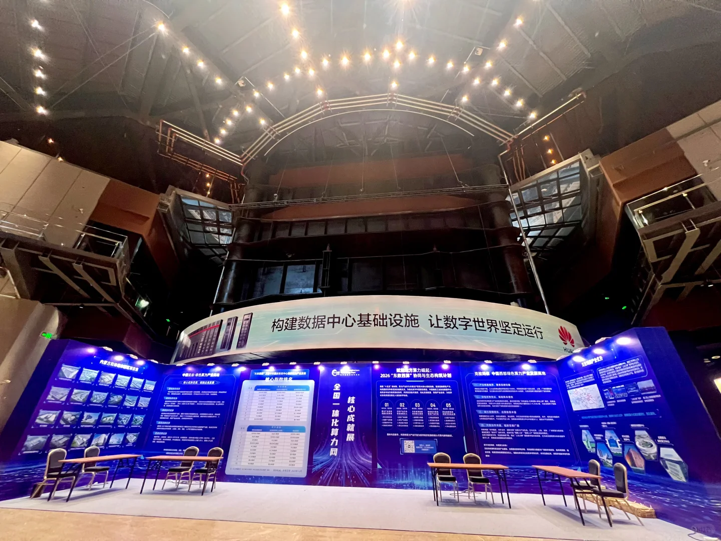 ?第二十届中国IDC产业年度大典