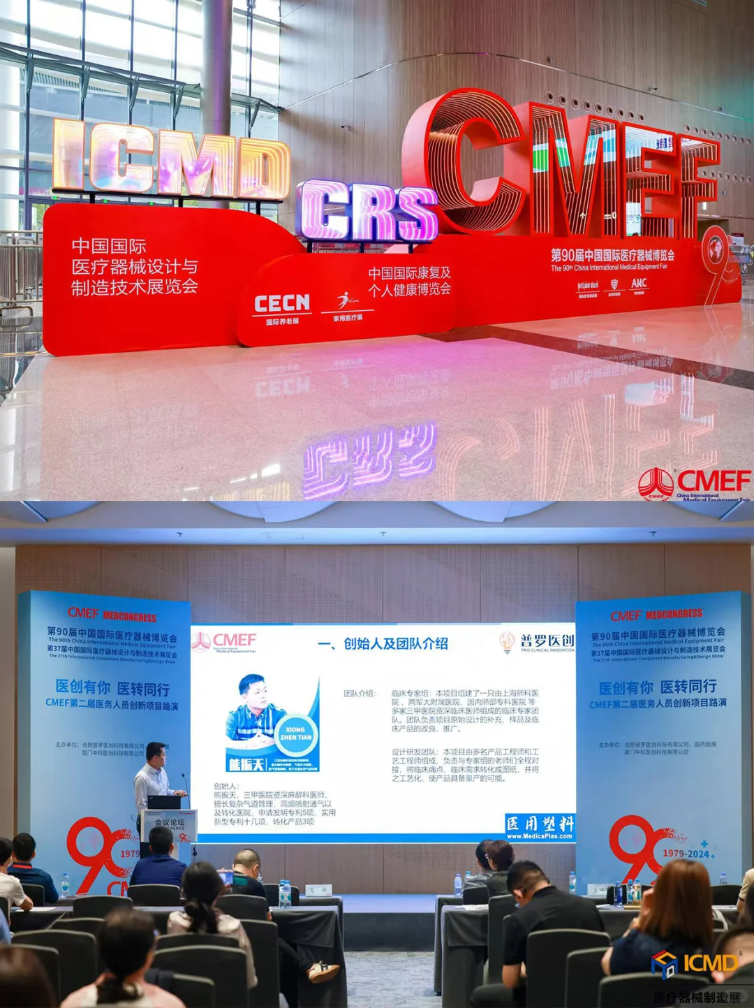 ??上海CMEF定展攻略新鲜出炉