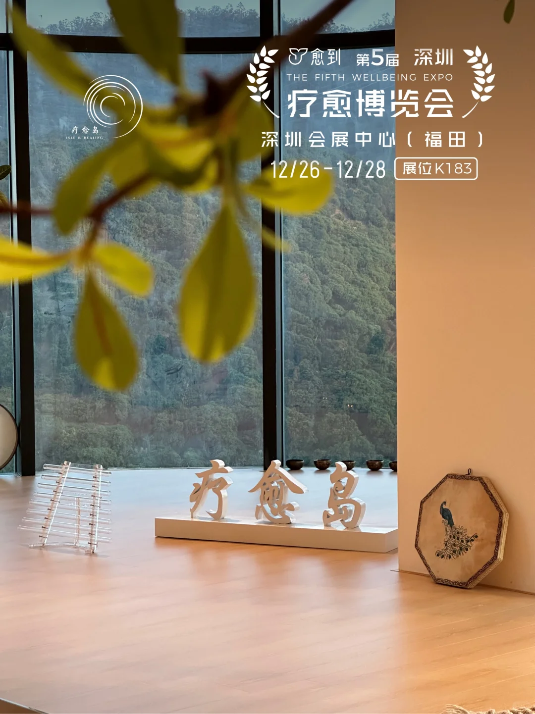 都市静心岛，颂钵疗愈之旅