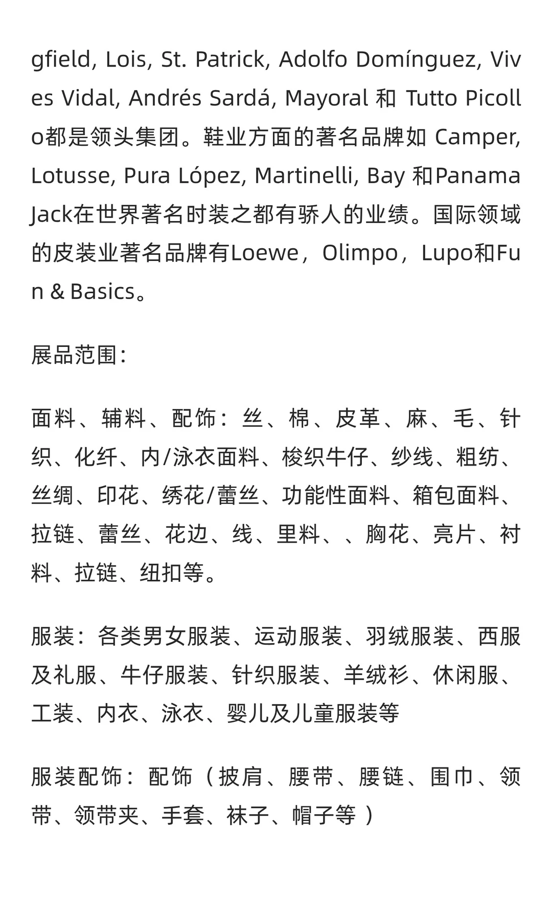 2026年西班牙国际纺织展览会TEXTILEXPO