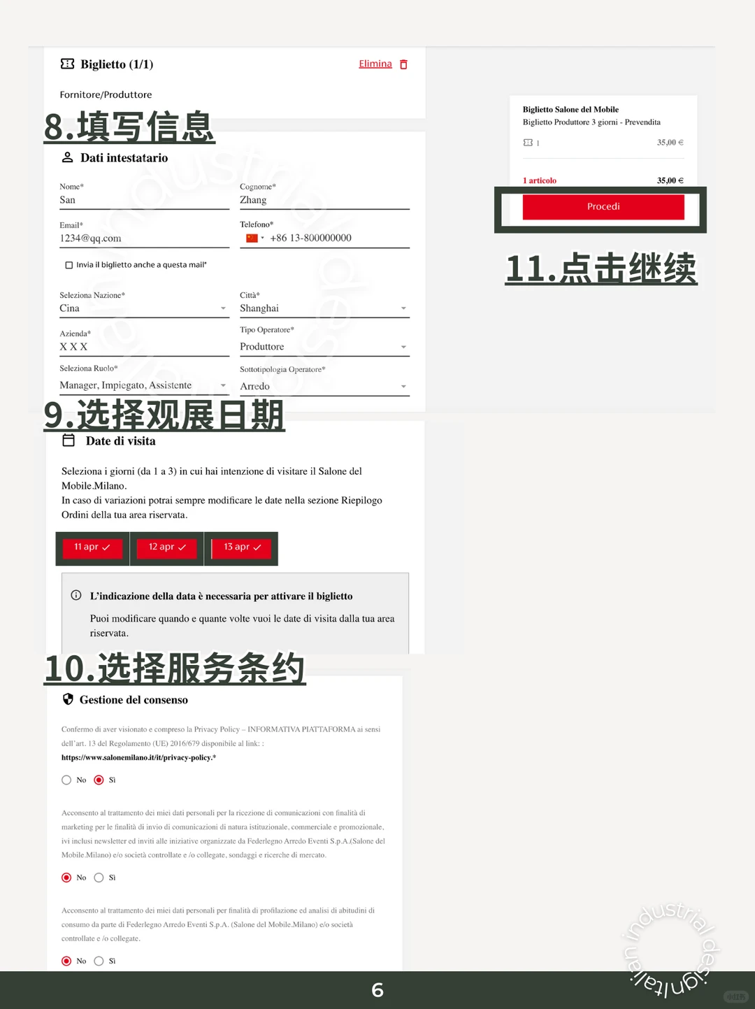 2025年米兰家具展 | 如何网上购票