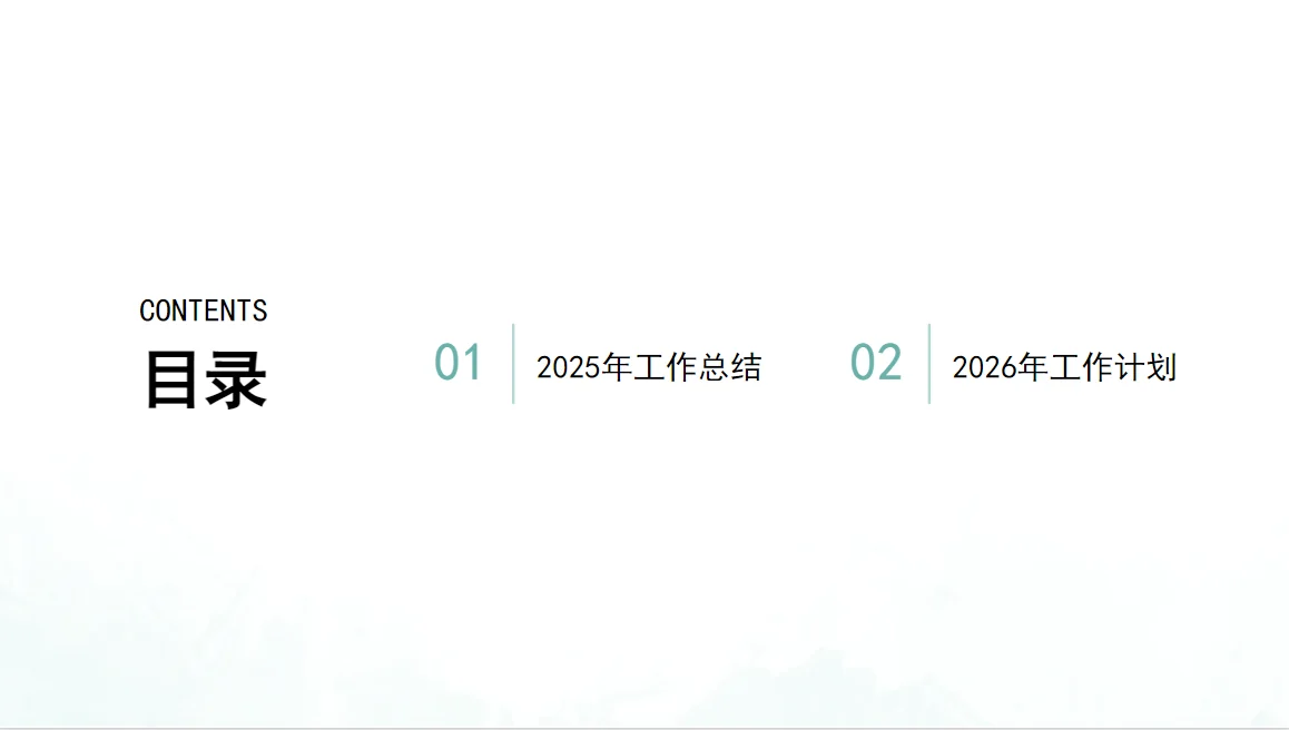 采购篇2025年工作总结和2026工作计划