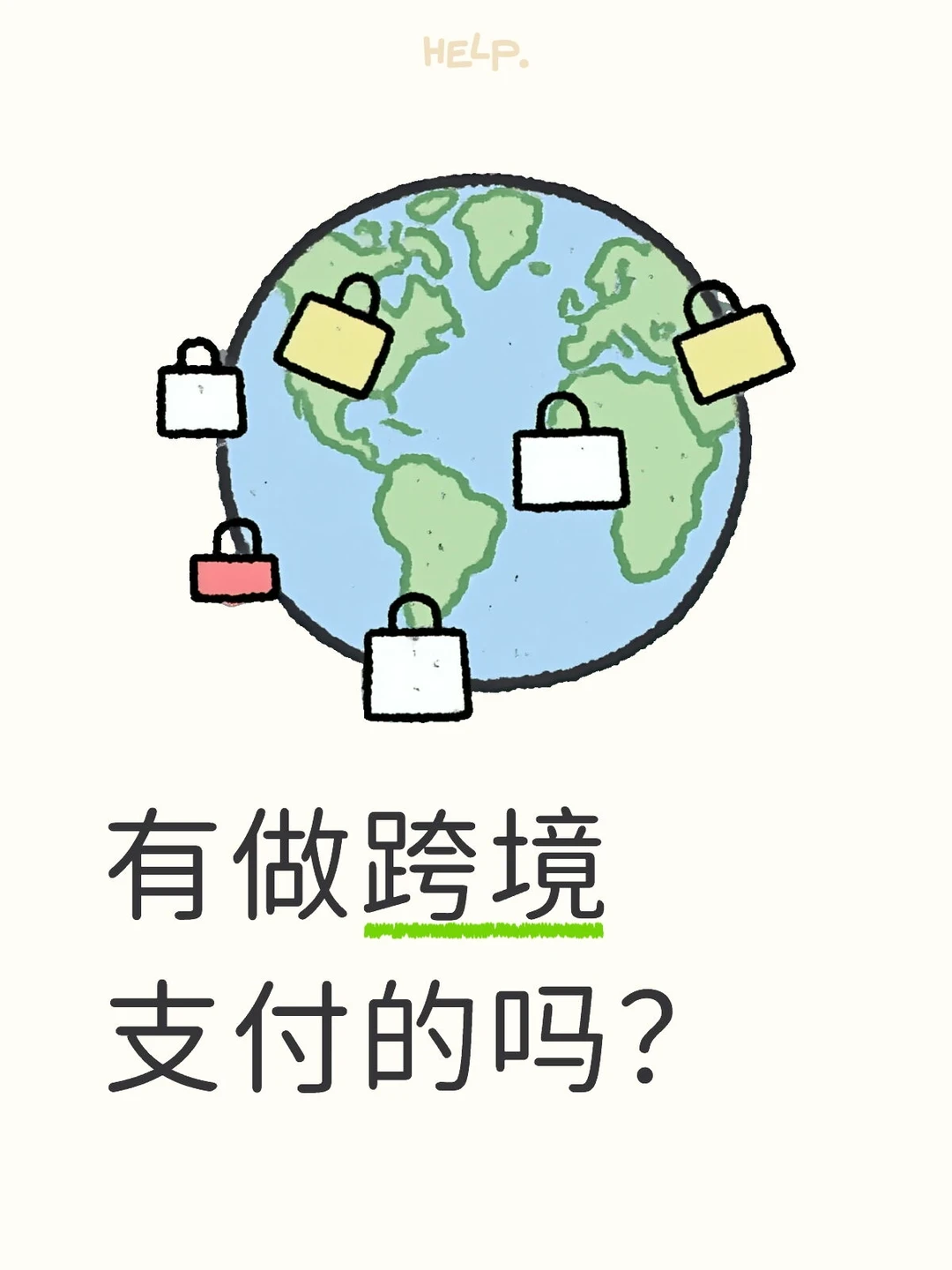 找几个跨境支付平台