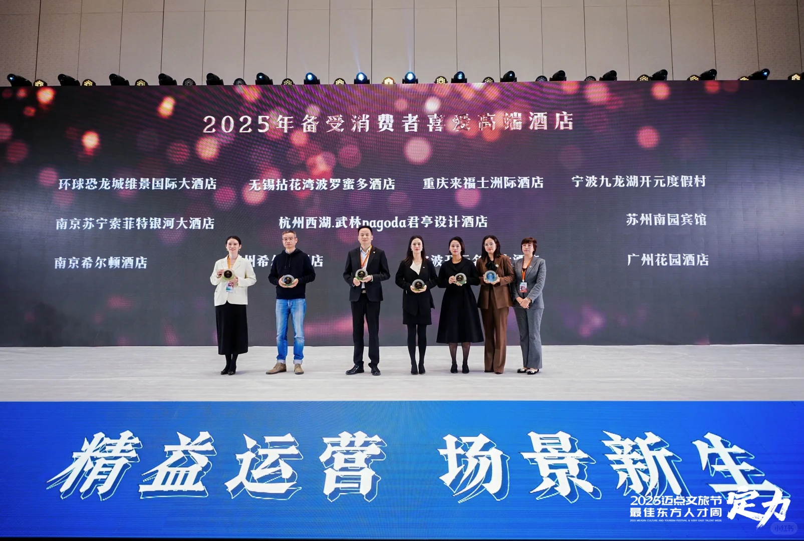 我们获奖啦!荣登迈点2025年度消费者喜爱榜