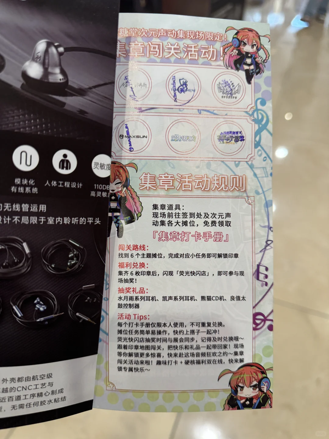 12.13闲逛广州国际耳机展