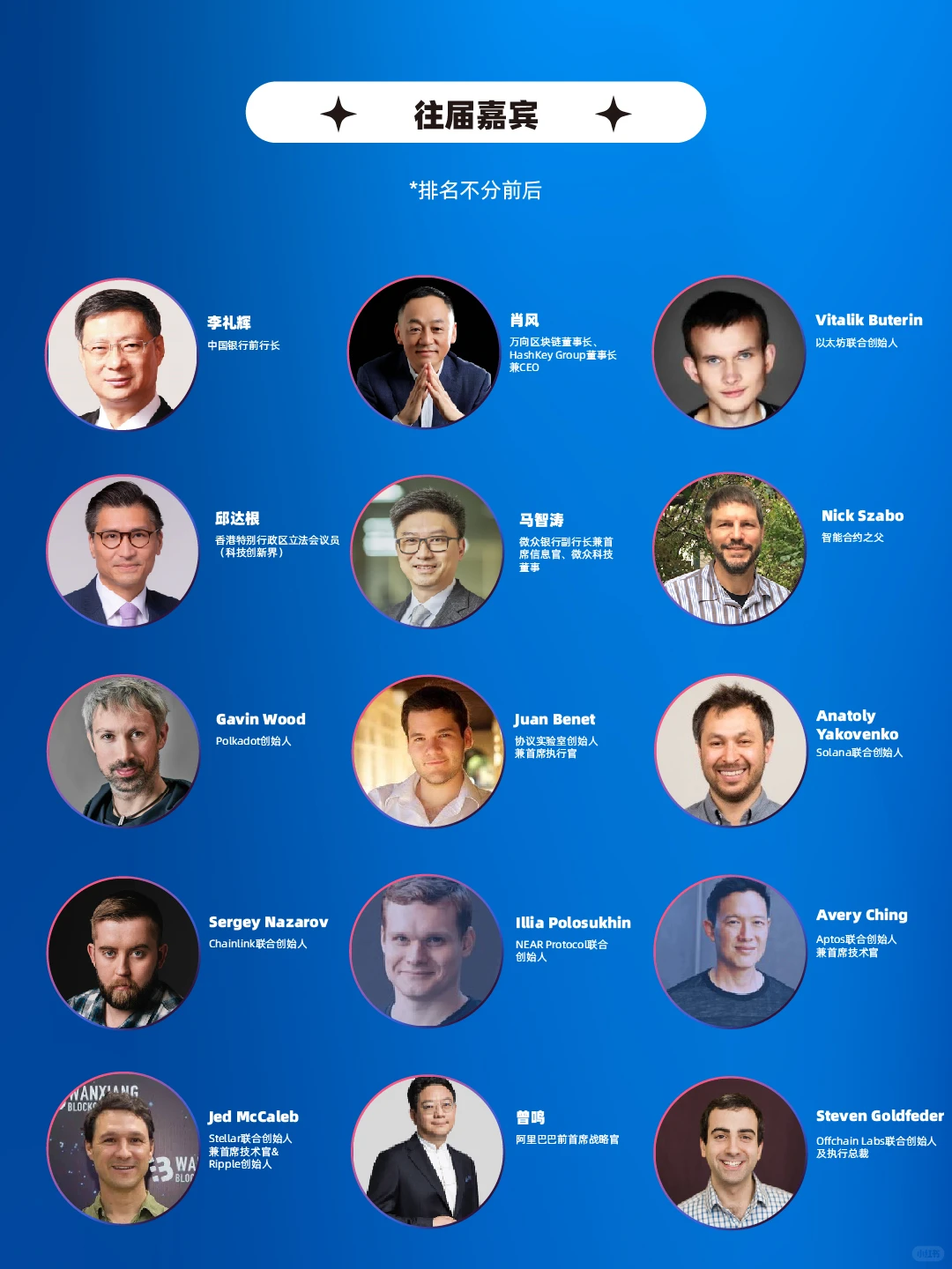 ?魔都10月必冲的区块链盛会！