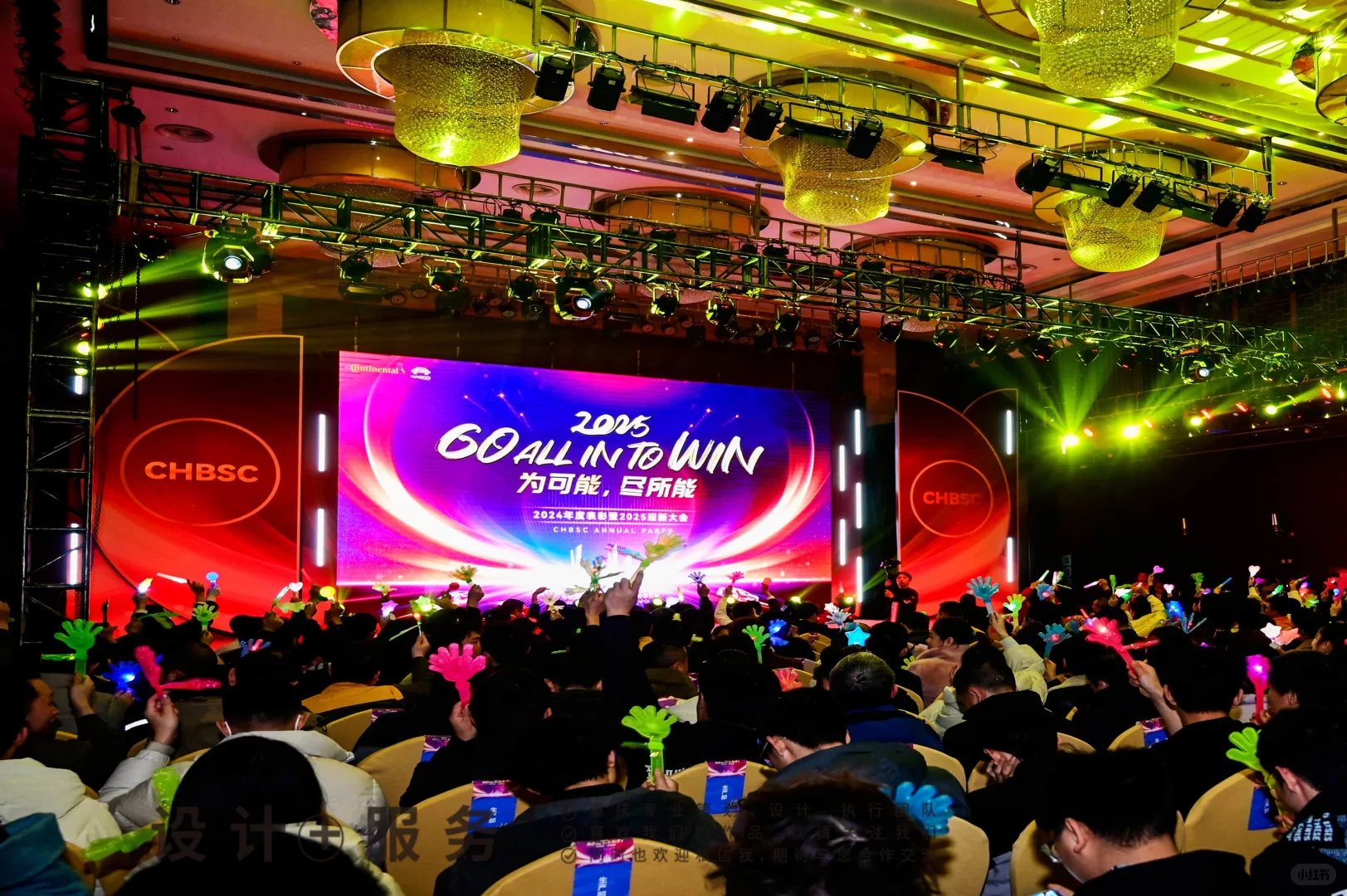 表彰会·年会