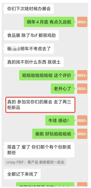 不吹不黑：FBIF渠道对接到底值不值得来？