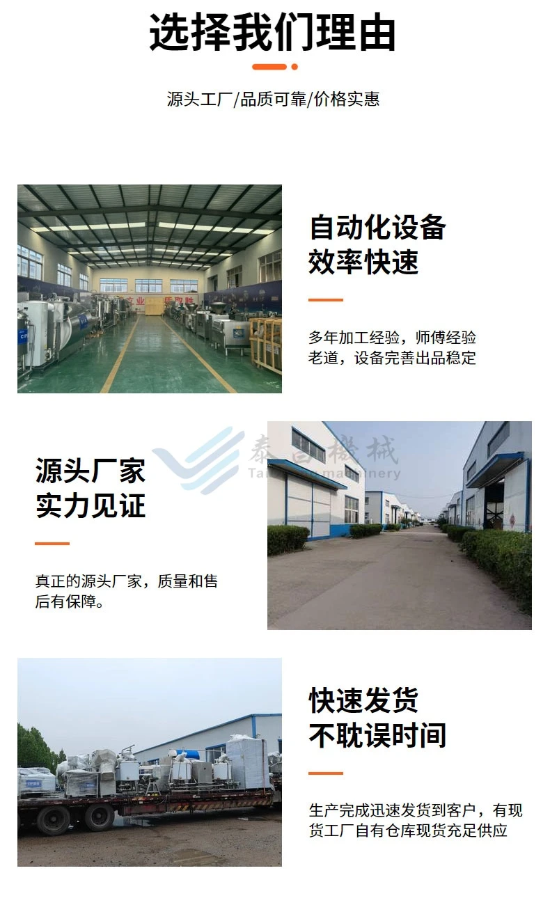 新疆牦牛奶加工设备，风味酸奶全套生产线