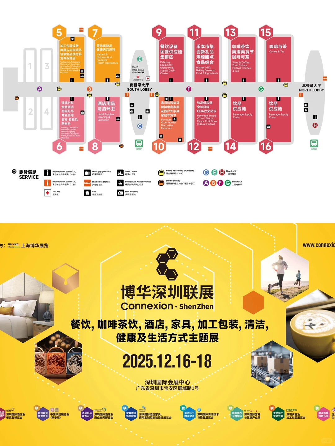 2025博华深圳联展要开了!20万平逛到脚软