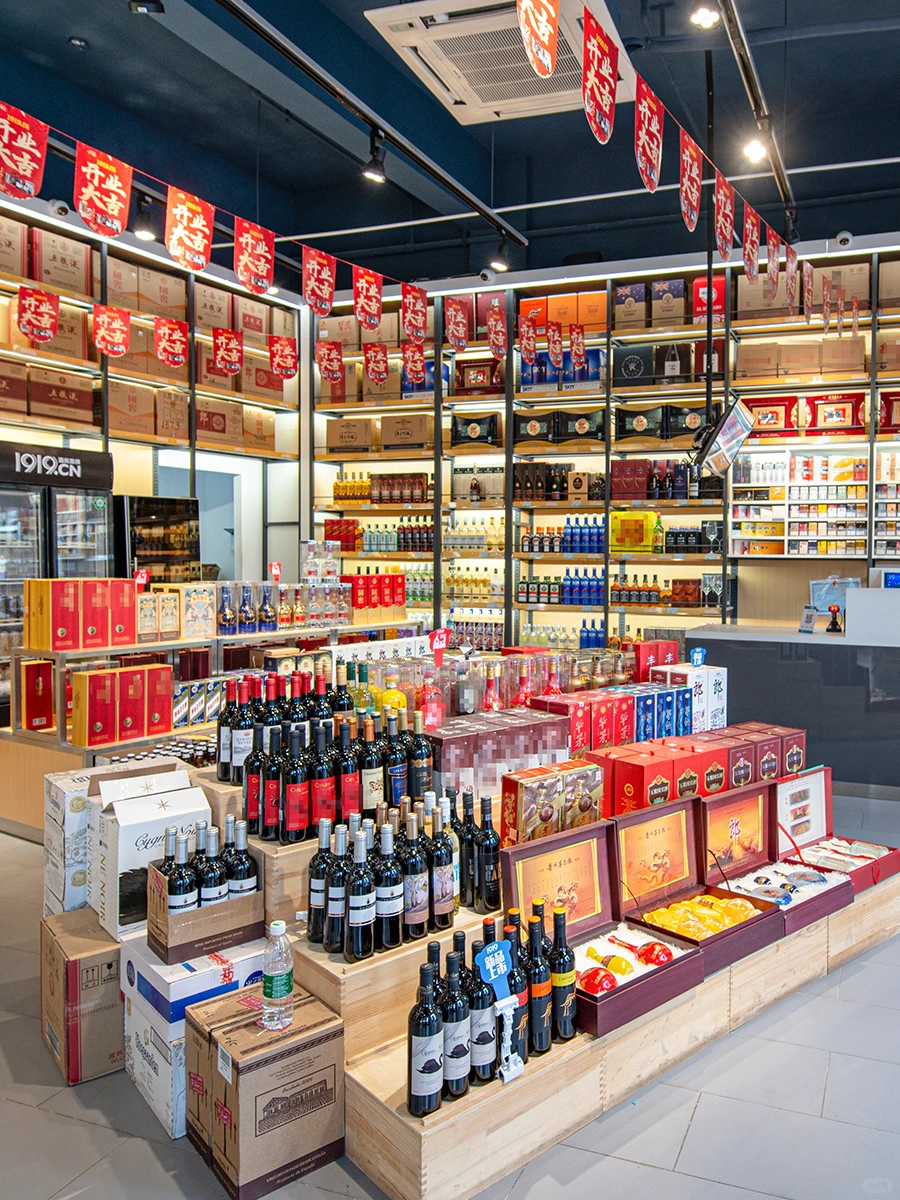 买酒喝酒?上1919就对啦❗