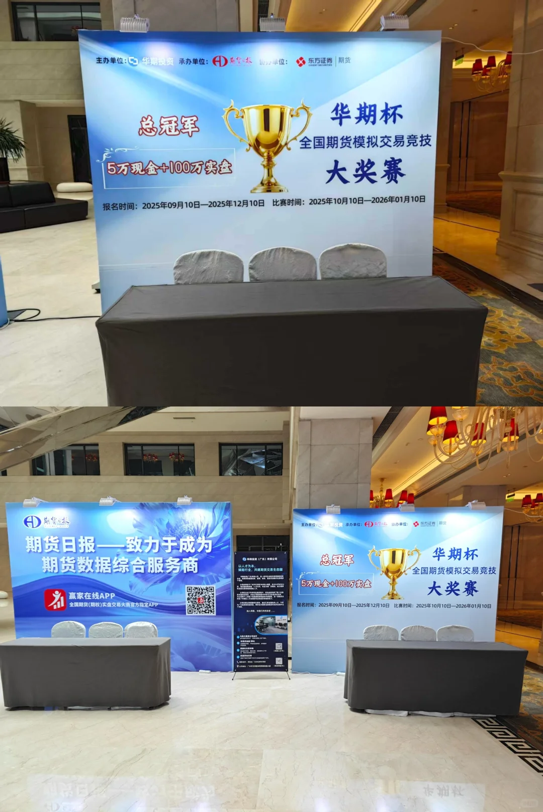 颁奖