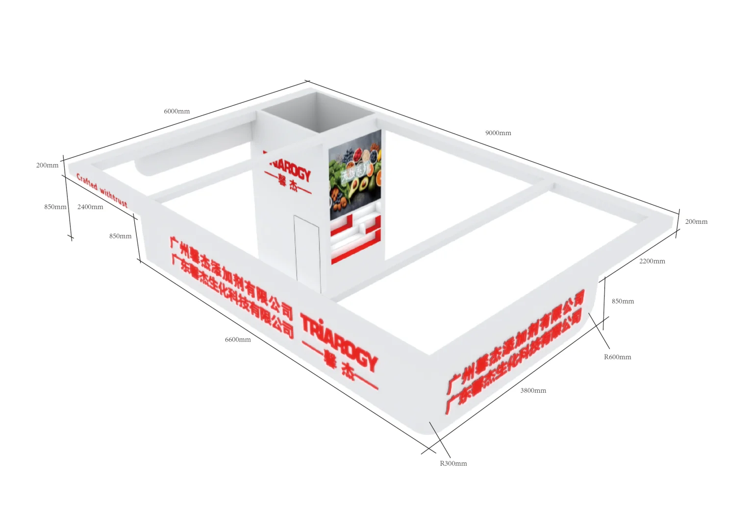 54平方FIC食品添加剂展 展台施工图