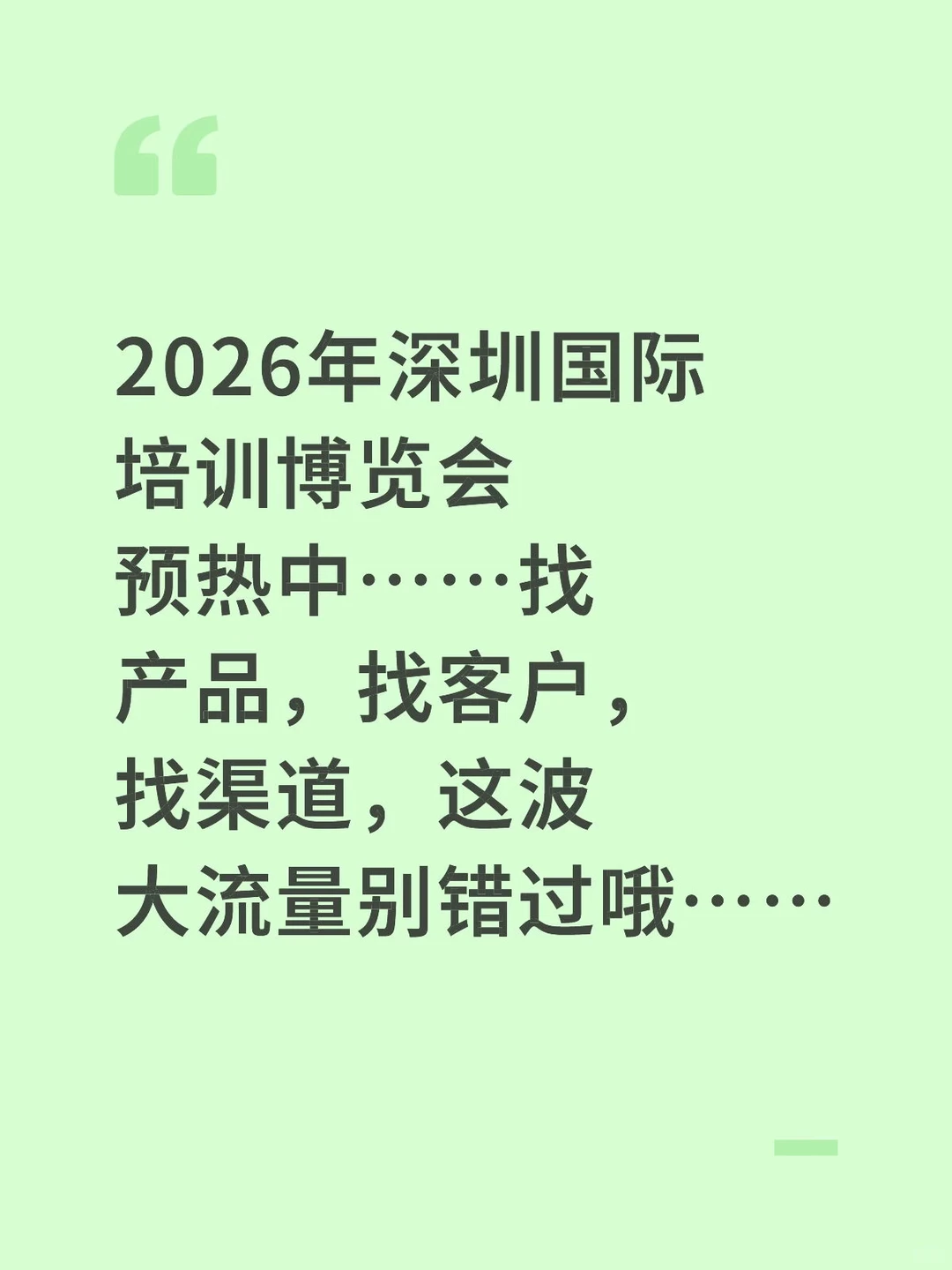 深圳的这波流量别错过啦！