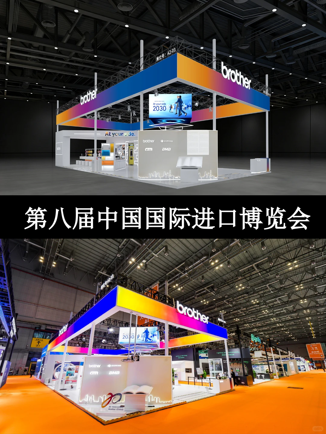 进博会展台设计搭建,我们是专业的!