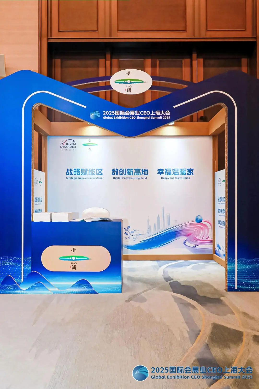 活动策划|国际行业领头者大会!开幕仪式
