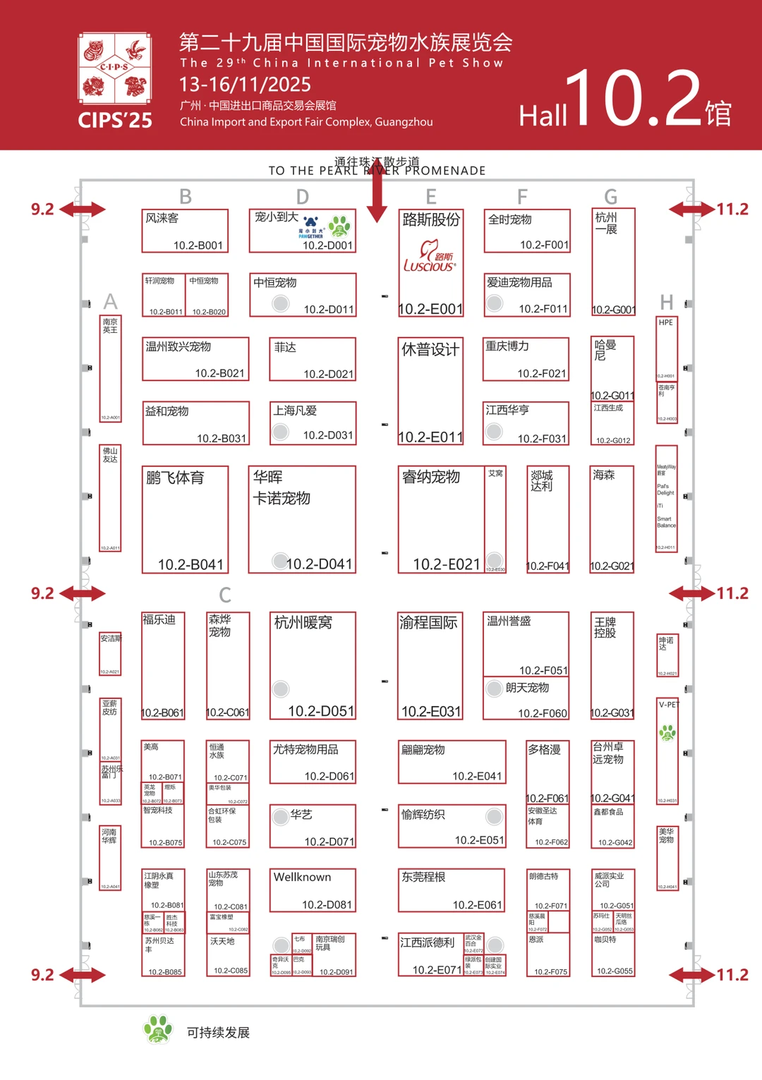 CIPS2025广州长城宠物水族展全馆展位图