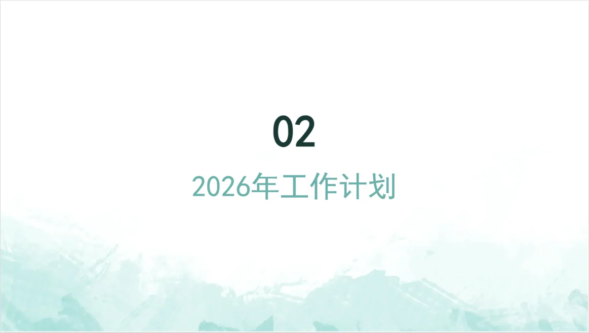 采购篇2025年工作总结和2026工作计划