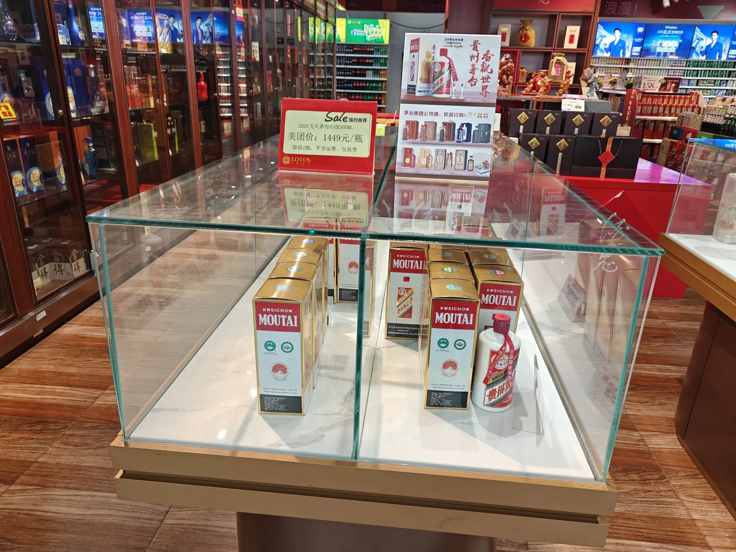 53度飞天茅台回归指导价线下商超1499随便买