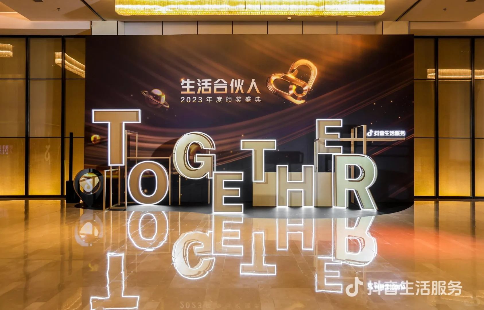 活动策划—抖音生活服务年度颁奖盛典