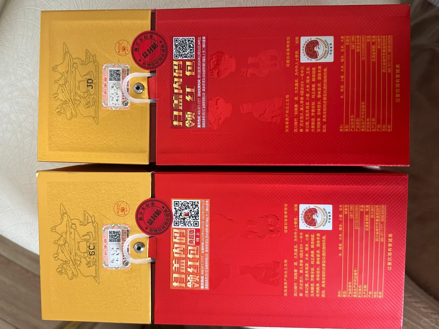 PDD百亿补贴的剑南春