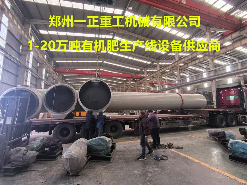 养殖粪污愁哭？1-20 万吨有机肥生产线帮你变