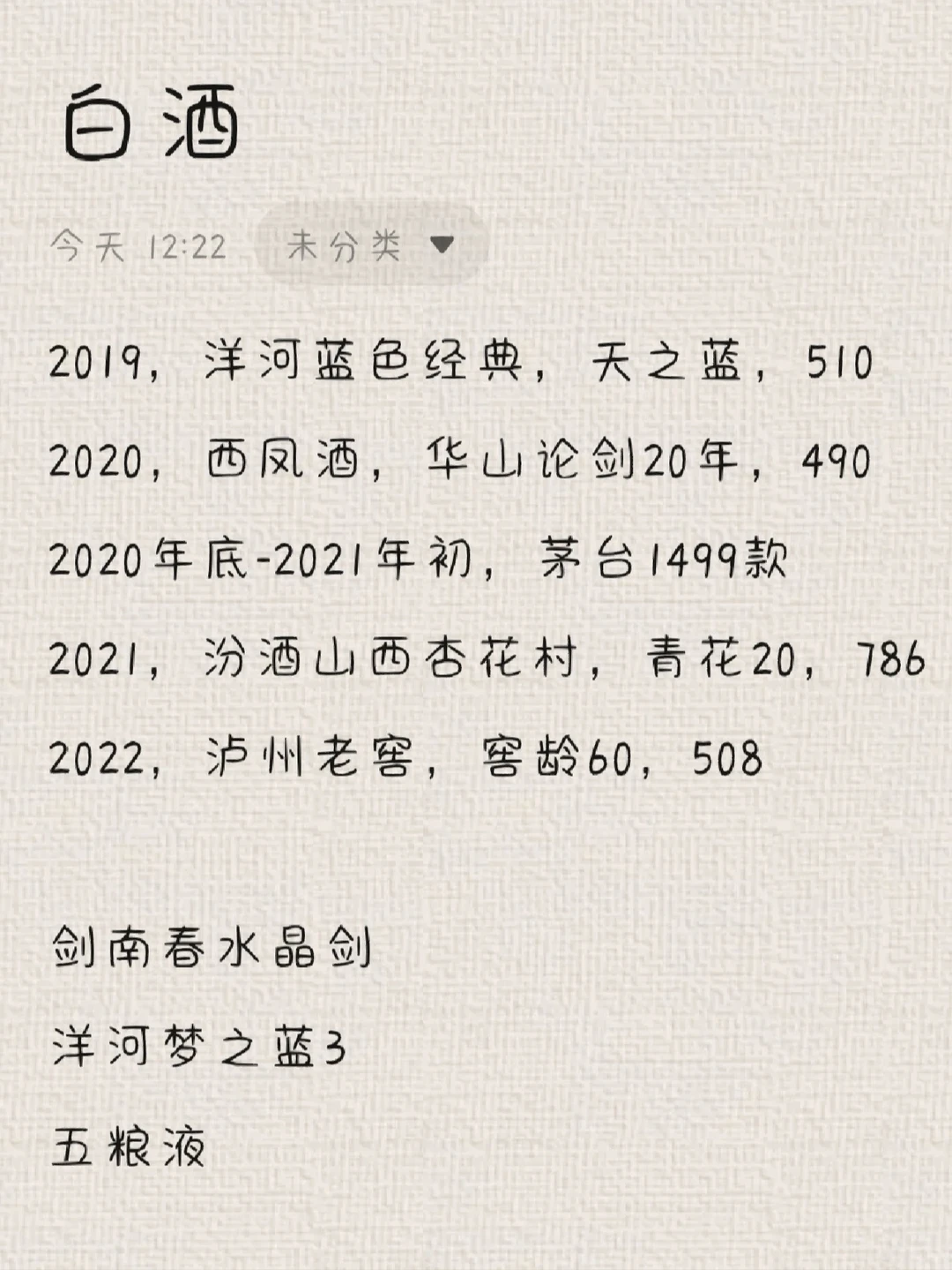 过年送礼送什么白酒