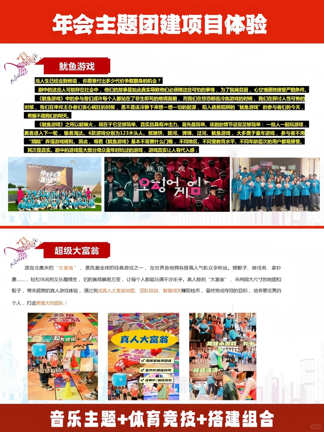 企业年会定制方案|专业护航高价值年度盛会