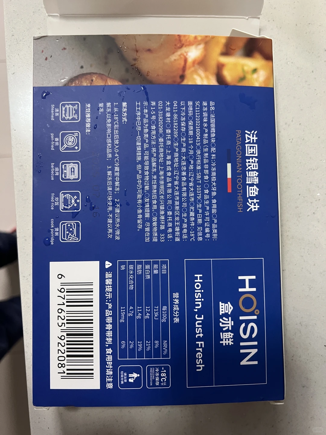 离谱！银鳕鱼颜色变黑了，还能吃吗？