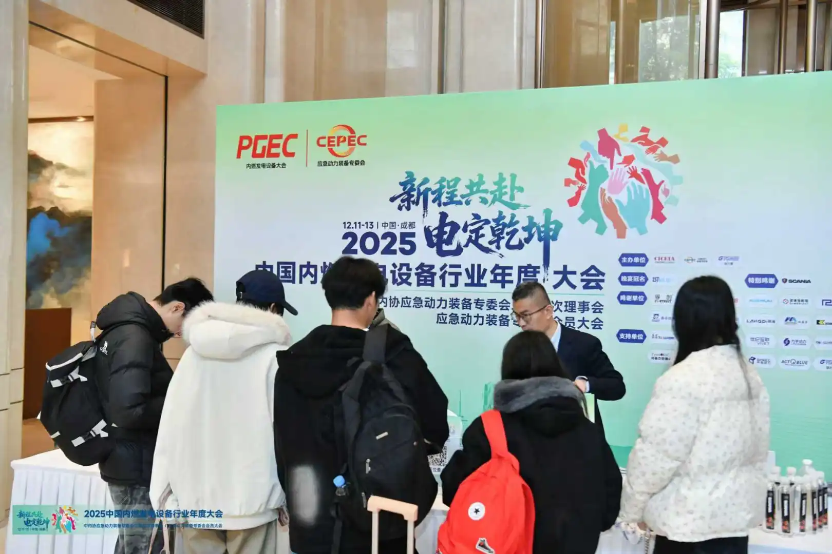 2025中国内燃发电设备行业年度大会签到中