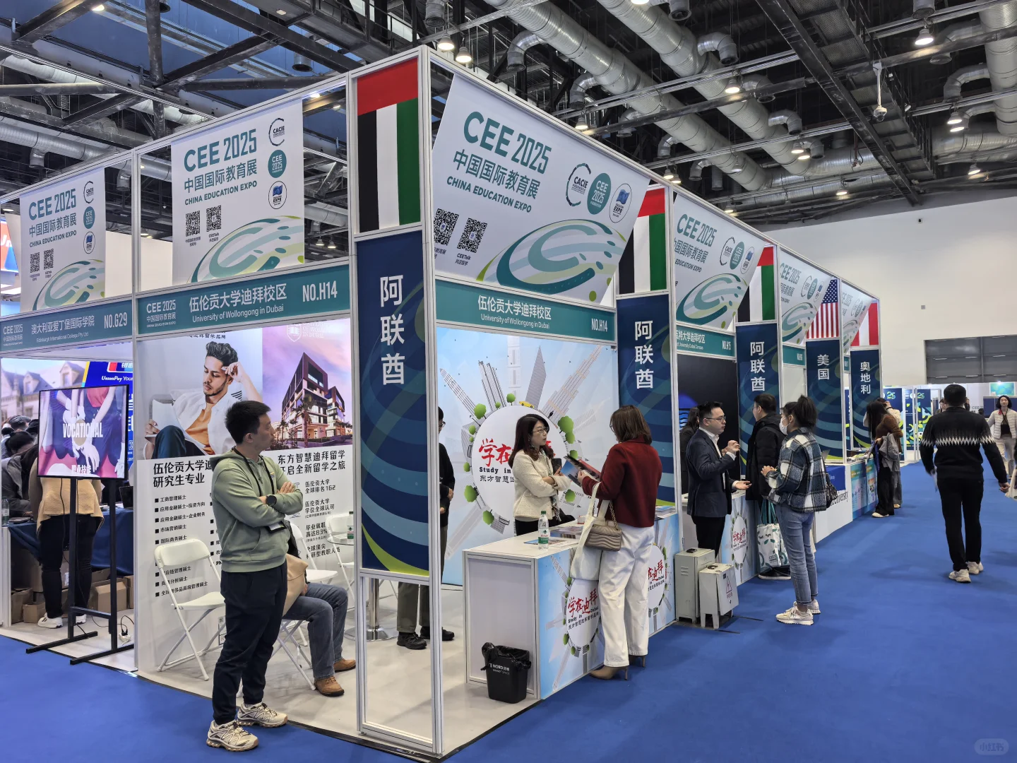 打卡2025年中国国际教育展