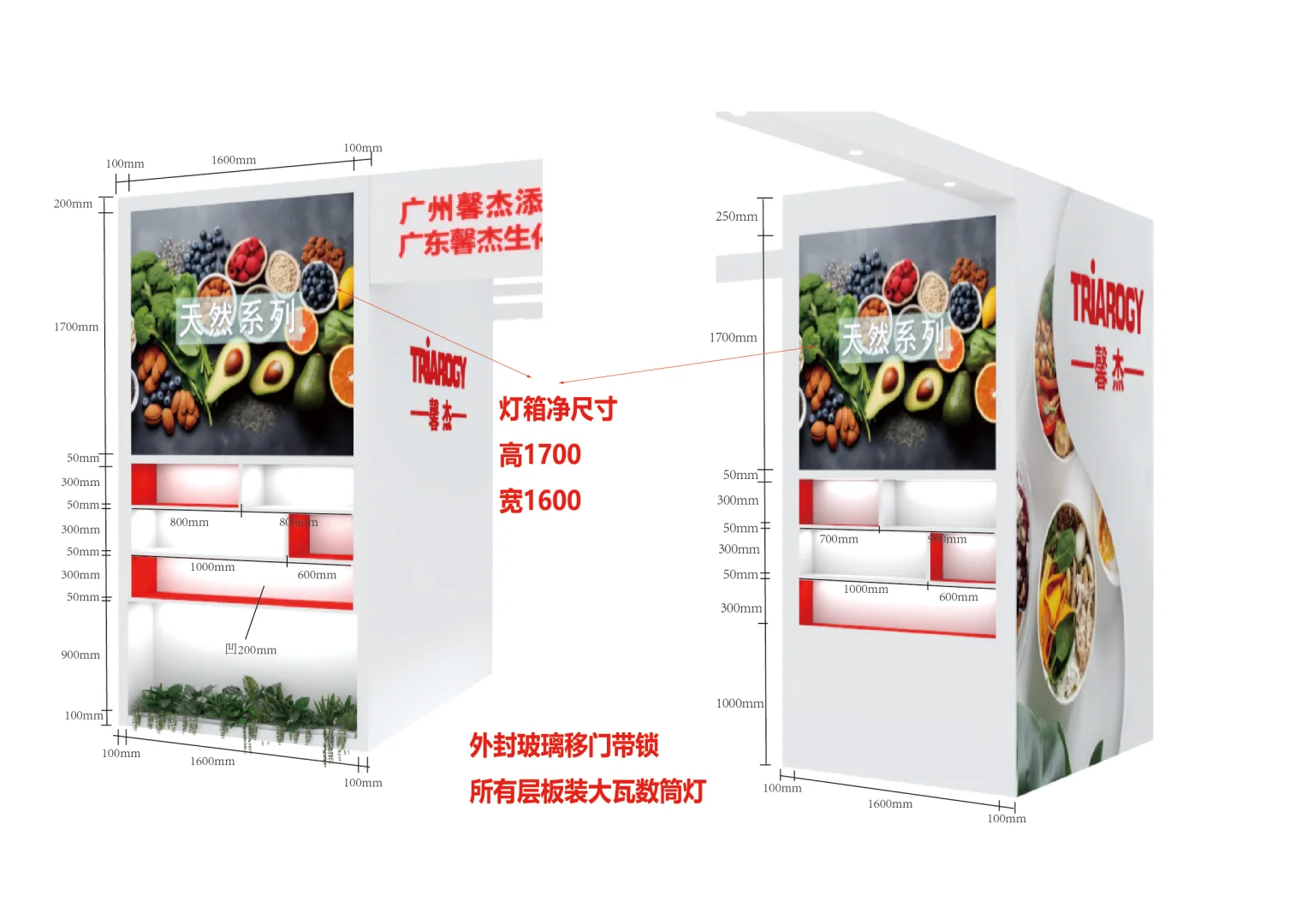 54平方FIC食品添加剂展 展台施工图