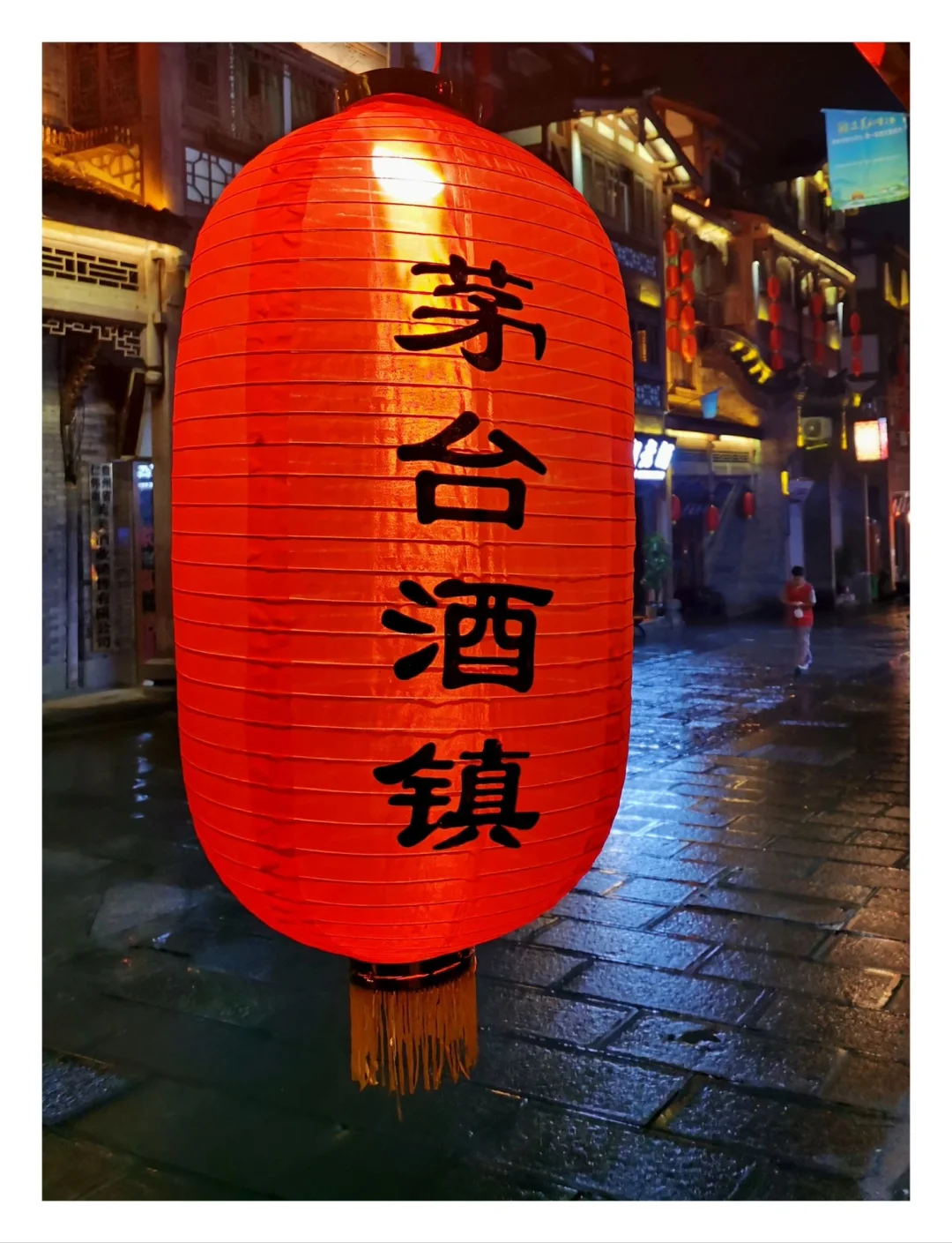 茅台镇买酒攻略！