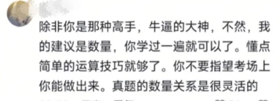 练到这种程度，考上海事业单位才算出师了