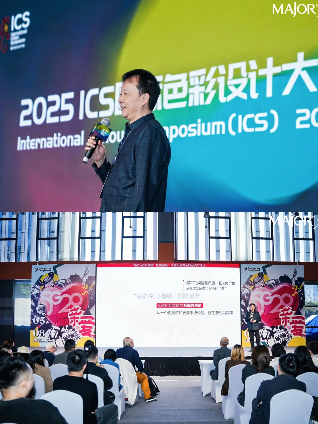 色彩之光｜一场定义中国设计未来的盛会