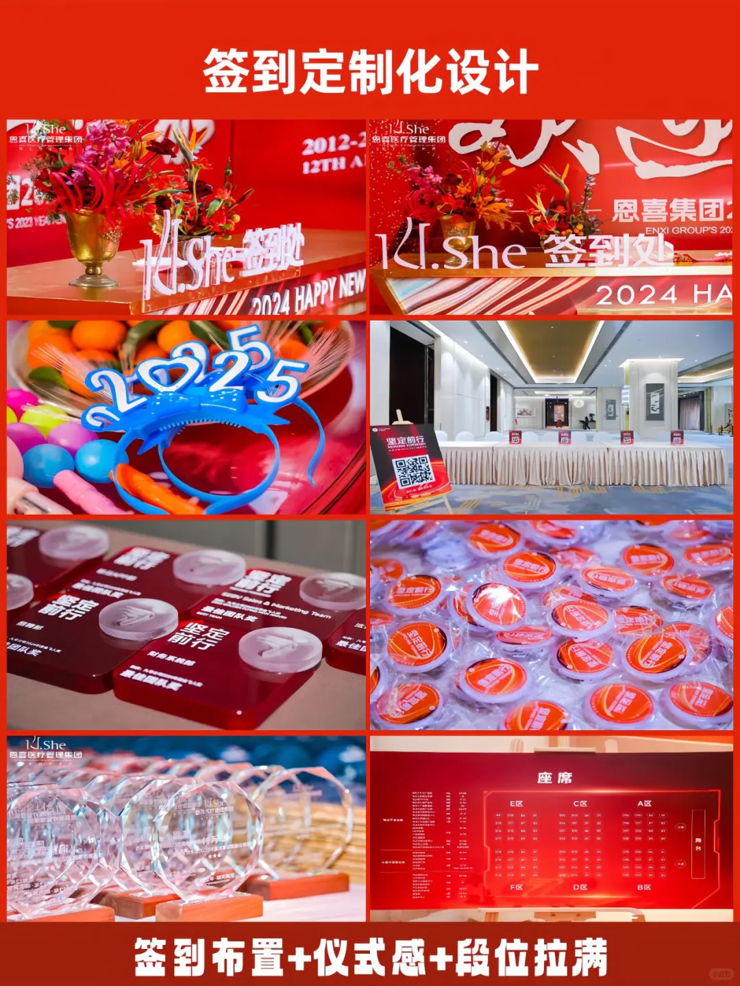 企业年会定制方案|专业护航高价值年度盛会