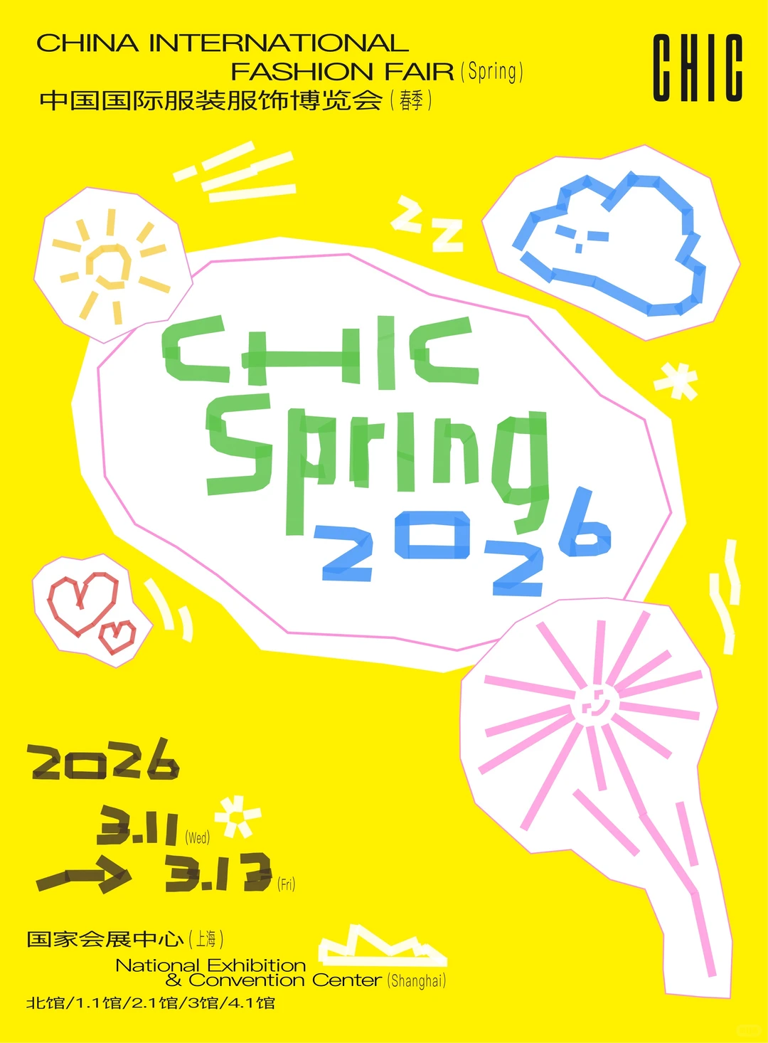 服装人必赴！2026超绝服装展预登记开启~