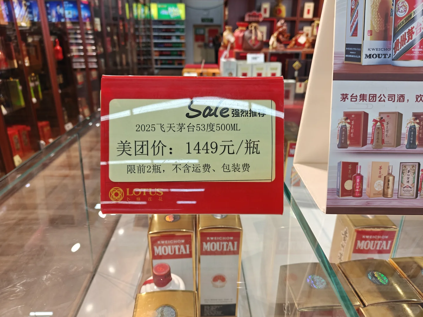 53度飞天茅台回归指导价线下商超1499随便买