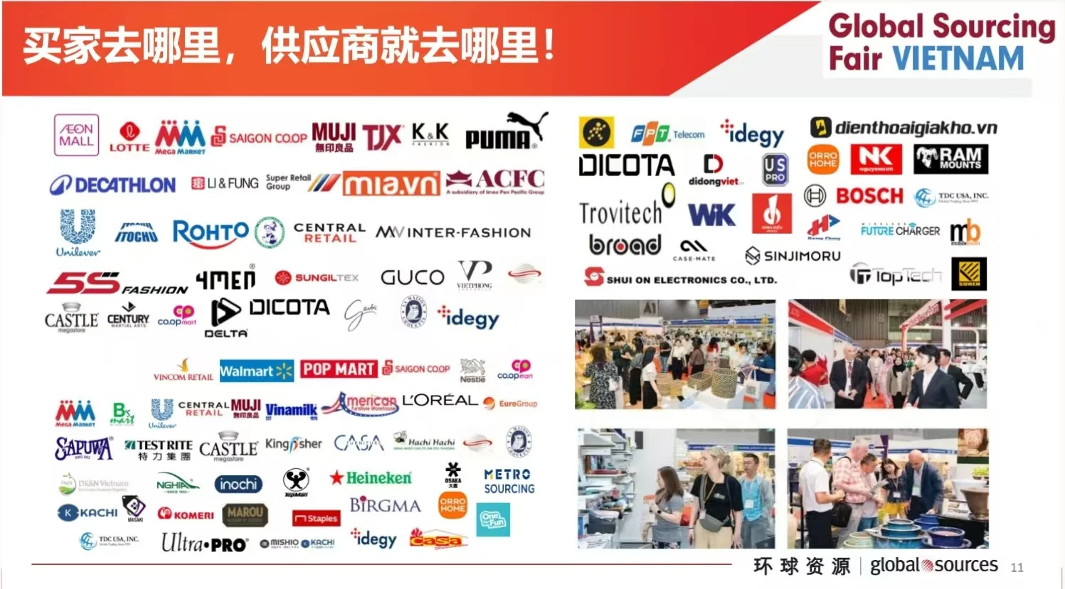 湖南企业订单新风口!掘金环球资源越南展