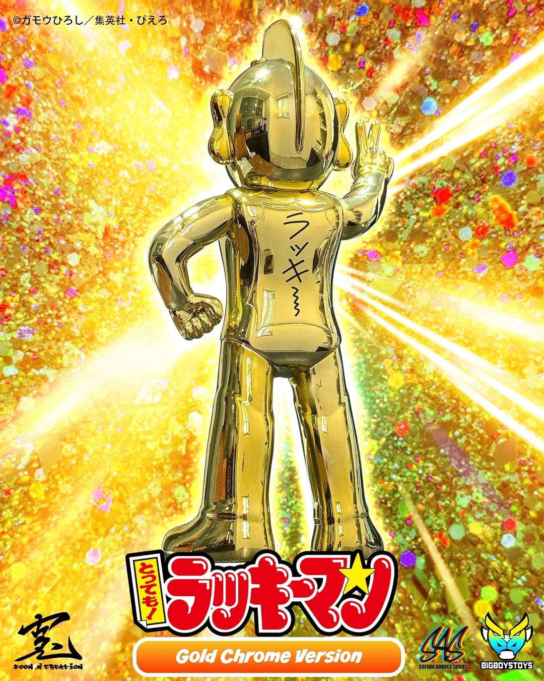 ATS 2025 限定产品介绍