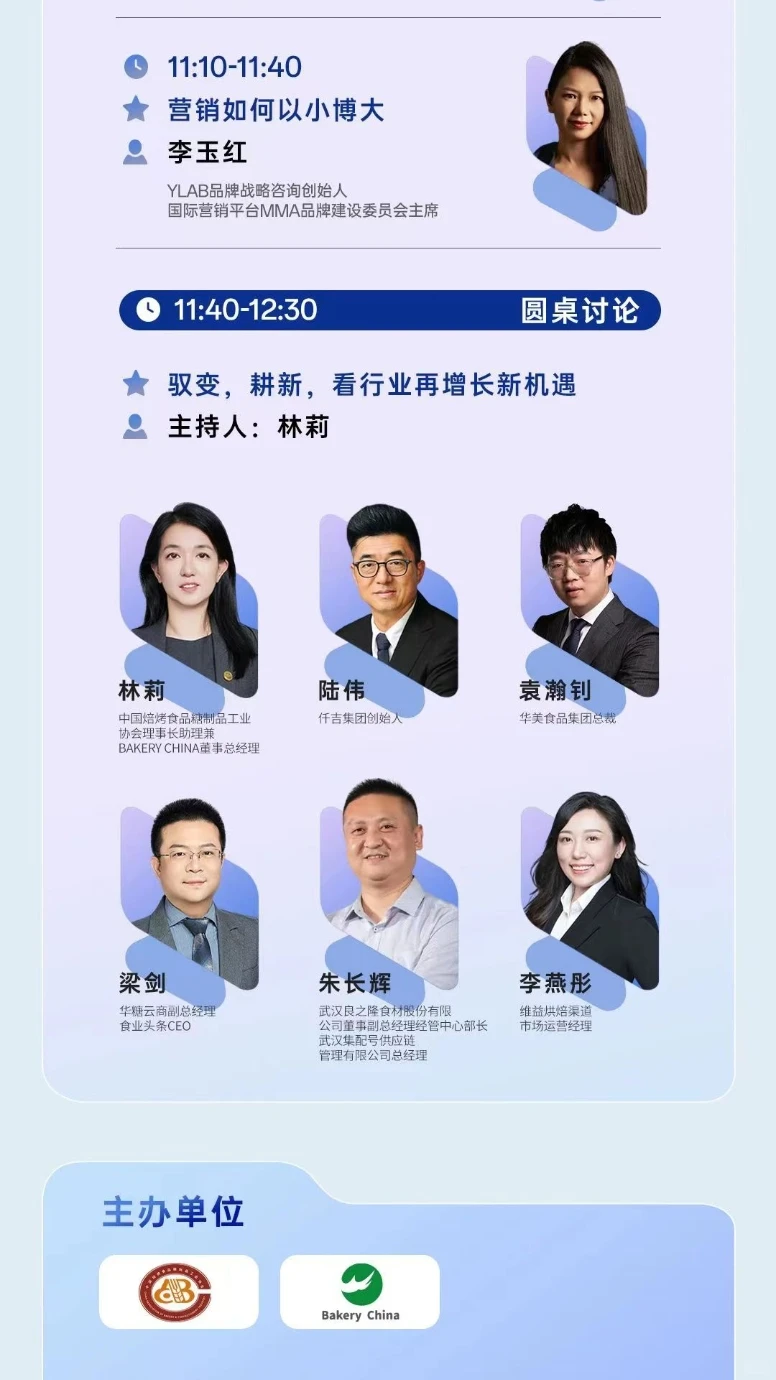 峰会日程首发??